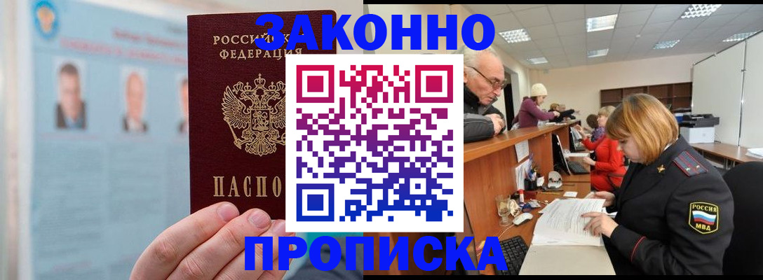 временная регистрация для всех в Хвалынске