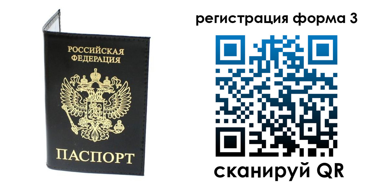 временная регистрация собственник в Хвалынске