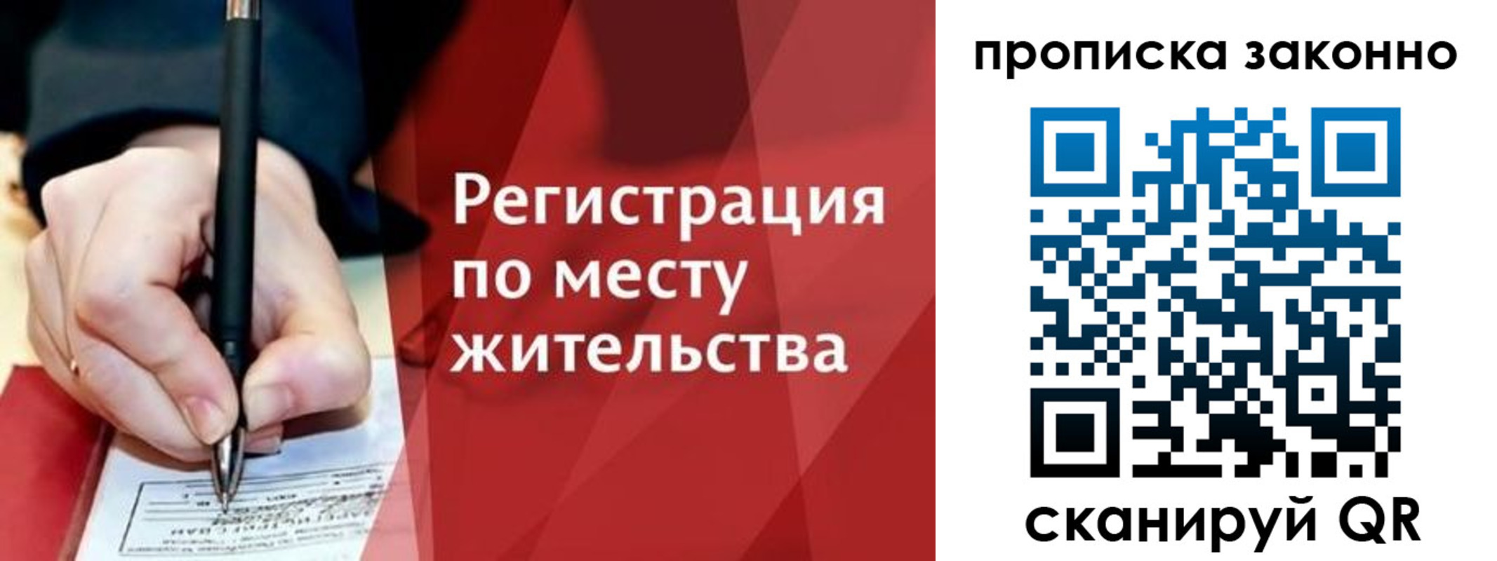 временная прописка в Хвалынске