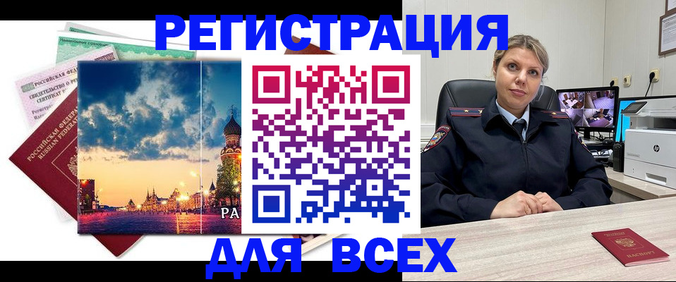 прописка 2025 в Хвалынске