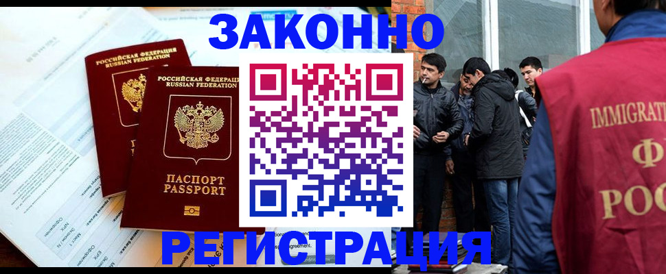 прописка в Хвалынске