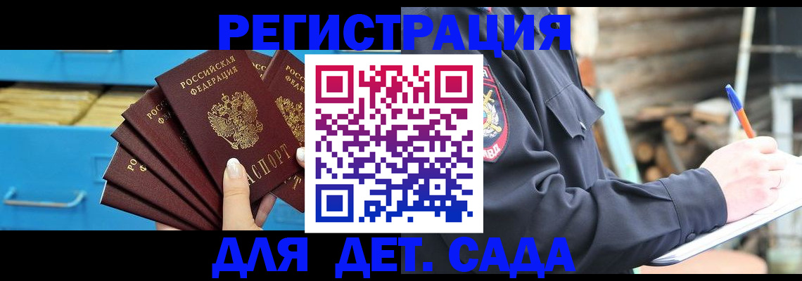 временная регистрация 2025 в Хвалынске