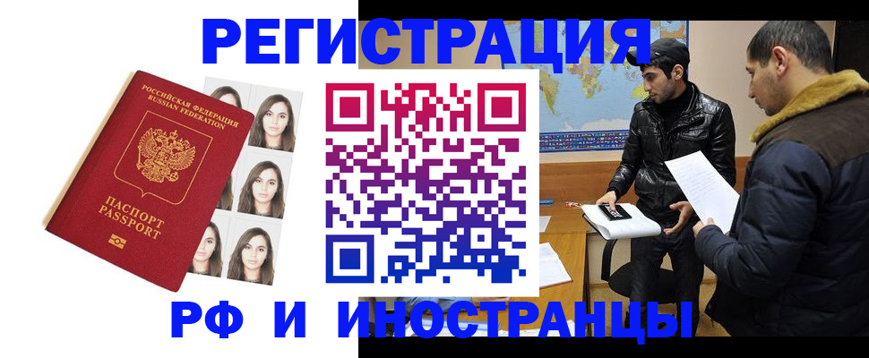 временная прописка в Хвалынске